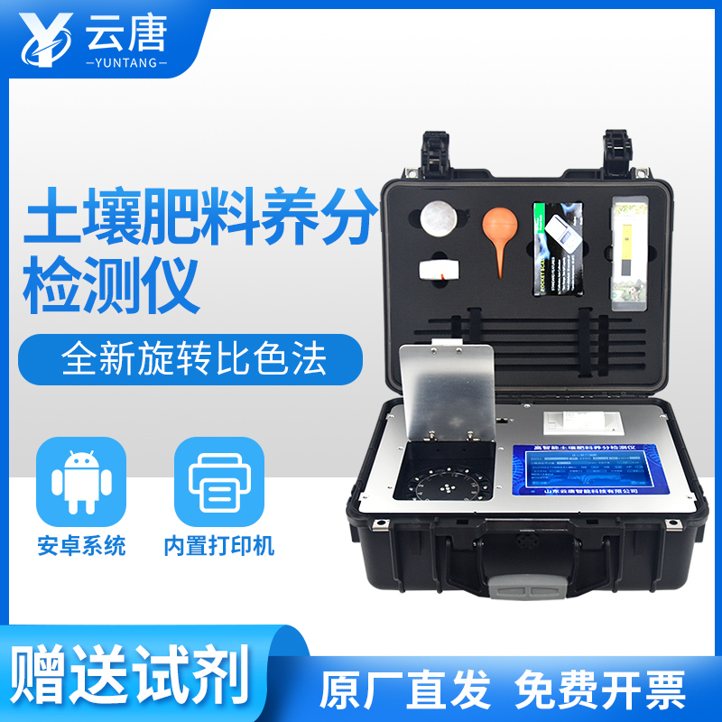 可以檢測土壤肥料養(yǎng)分的儀器去哪買？