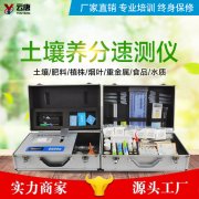 土壤養(yǎng)分速測(cè)儀都是應(yīng)用在哪些地方？